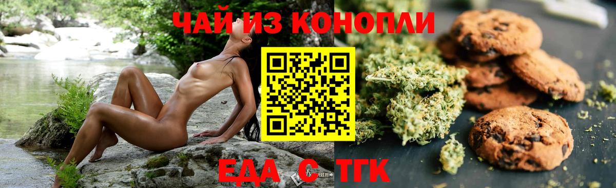 Соль-Илецк  Canna-Cookies конопля  Вход с VPN 