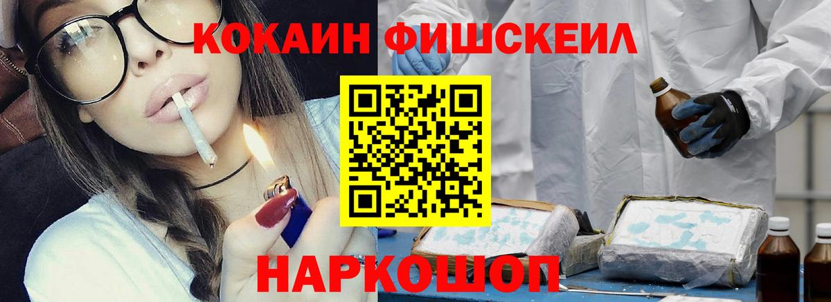 КОКАИН Эквадор  Вход с VPN  Соль-Илецк  КОКАИН  Cocaine Перу 