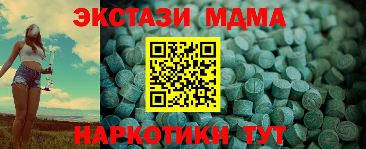 ЭКСТАЗИ 300 mg  наркота  Ecstasy DUBAI  ссылка на мегу   Вход с VPN  ЭКСТАЗИ  Соль-Илецк 