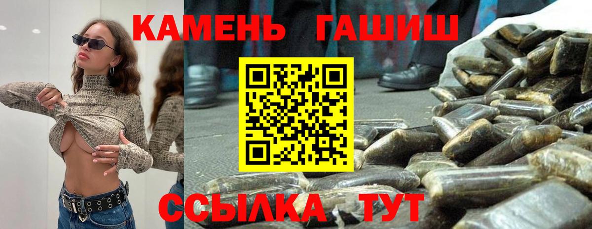 Гашиш хэш Соль-Илецк