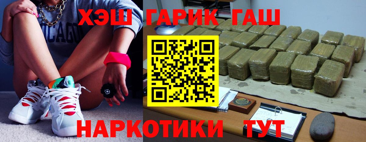 Соль-Илецк  ГАШ  Вход с VPN  Гашиш гашик 