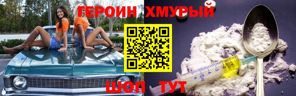 Соль-Илецк  Героин афганец  Вход с VPN 