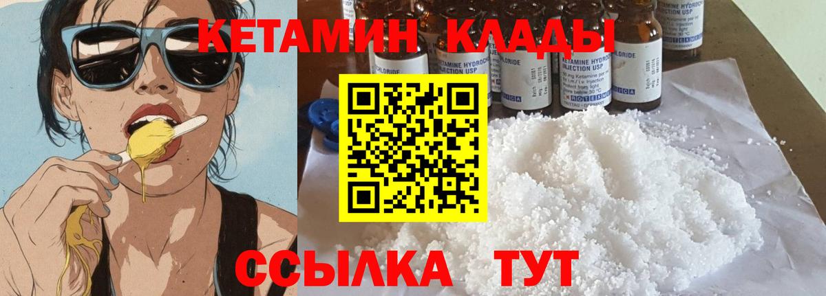 Мефедрон Соль-Илецк