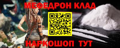 мефедрон VHQ Новокубанск