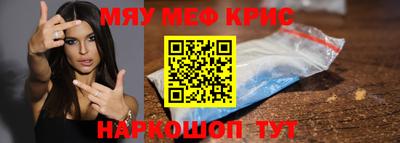 мефедрон VHQ Новокубанск