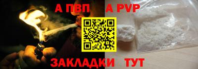 ALPHA PVP Новозыбков