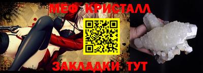 мефедрон VHQ Новокубанск