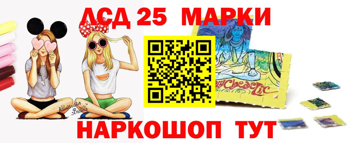 Соль-Илецк  LSD-25 экстази ecstasy  Вход с VPN  LSD-25 экстази кислота 