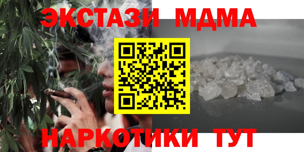 MDMA молли  MDMA Molly  Вход с VPN  Соль-Илецк 