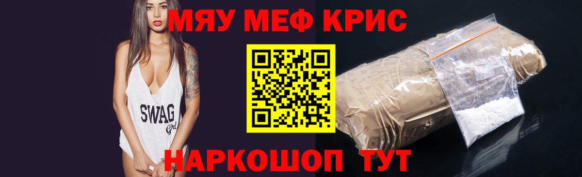 МЕФ мяу мяу  Меф  Меф 4 MMC  Соль-Илецк  Вход с VPN 
