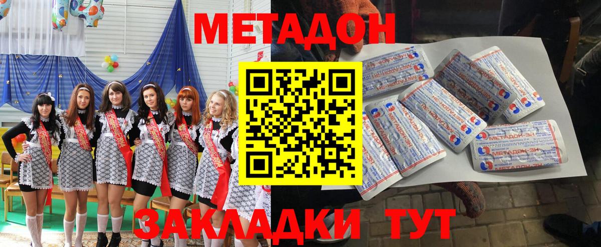 МЕТАДОН VHQ  Вход с VPN  МЕТАДОН methadone  Соль-Илецк 