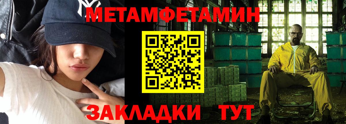 МЕТАМФЕТАМИН пудра  Вход с VPN  Соль-Илецк 
