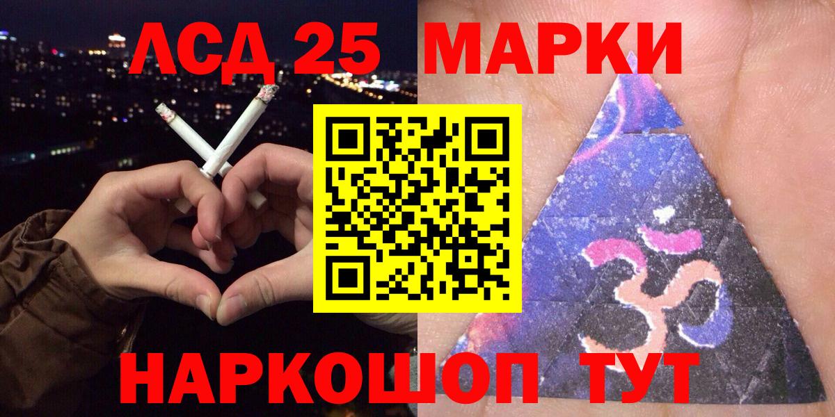 Соль-Илецк  Марки NBOMe  Вход с VPN  Марки 25I-NBOMe 1500мкг  Марки 25I-NBOMe 1500мкг 