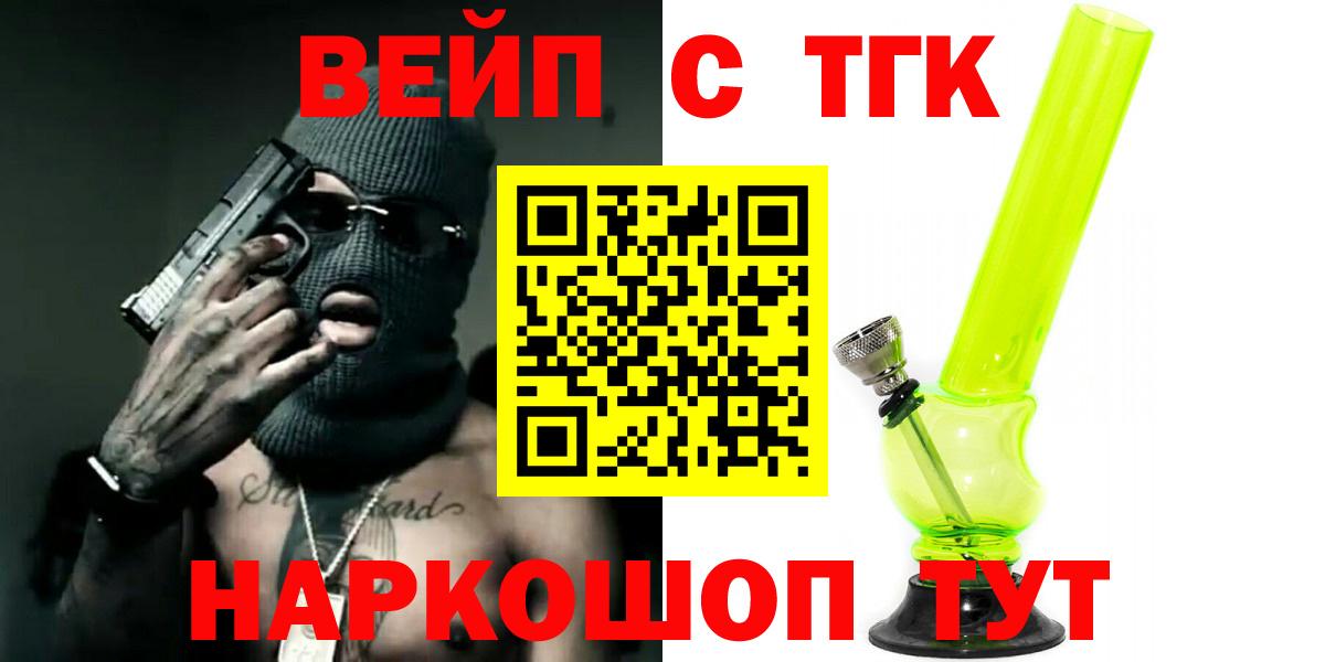Дистиллят ТГК жижа Соль-Илецк