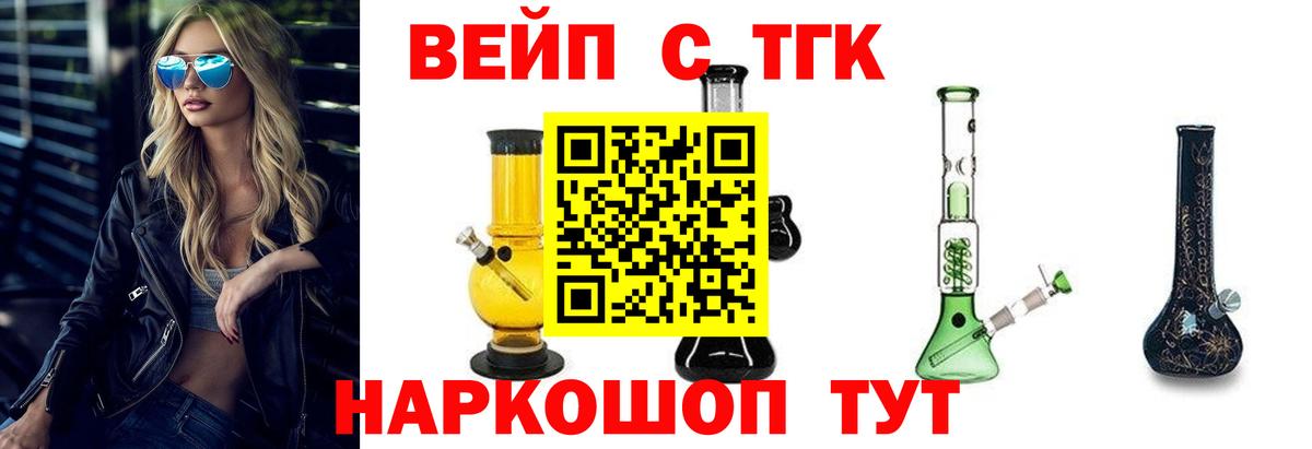 Дистиллят ТГК жижа  МЕГА сайт  Дистиллят ТГК THC oil  Соль-Илецк  Вход с VPN 
