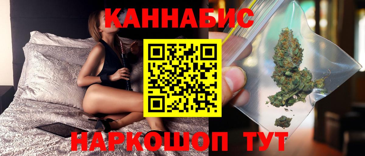 Соль-Илецк  Марихуана гибрид  Вход с VPN  Канабис White Widow 