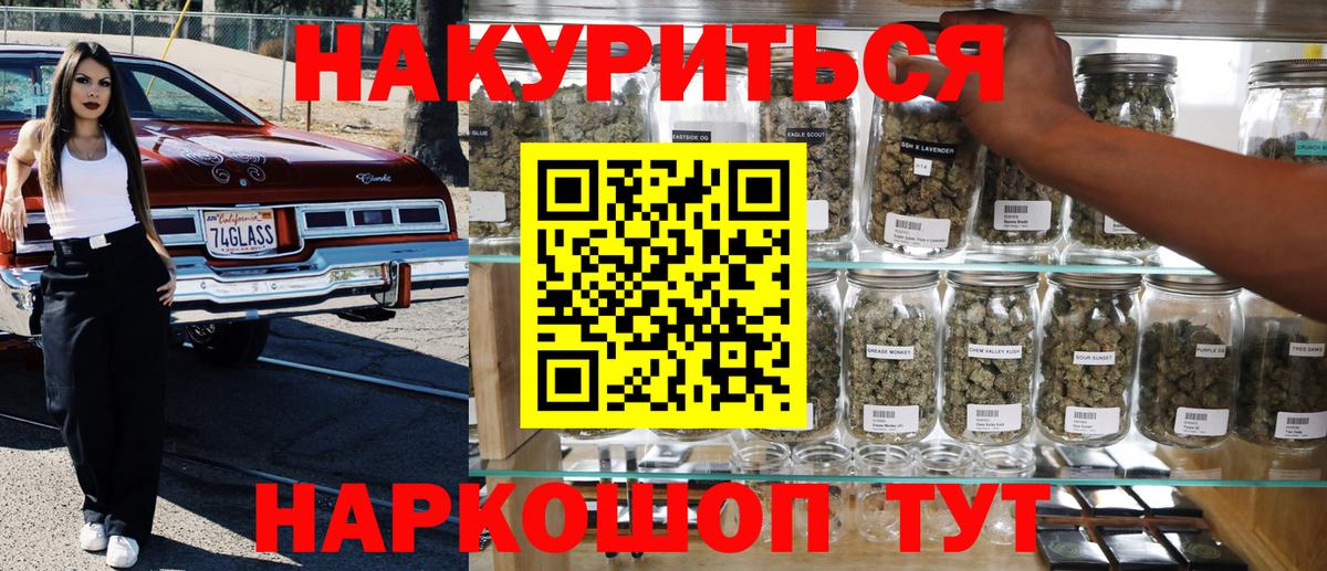 Марихуана AK-47 Соль-Илецк